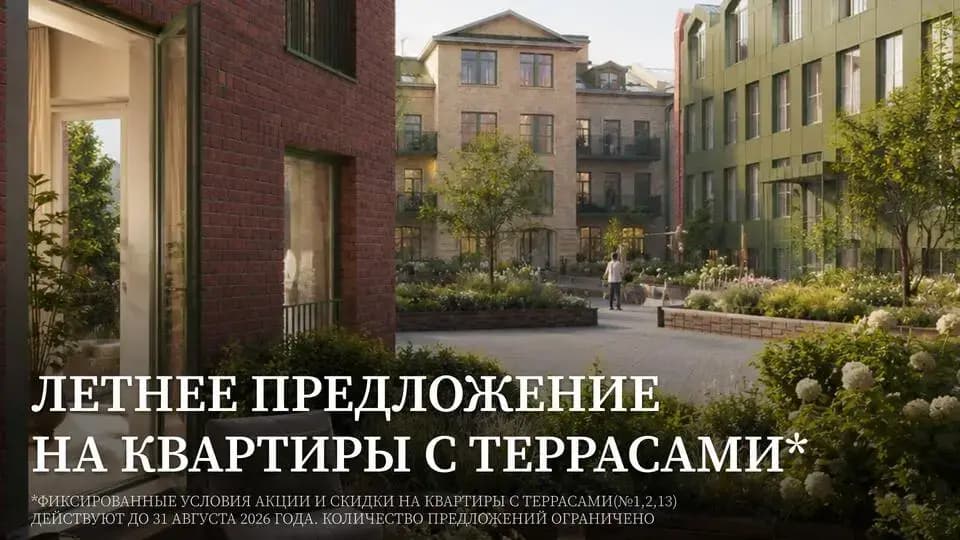 Строительная площадка клубного дома «Уналты», январь 2026